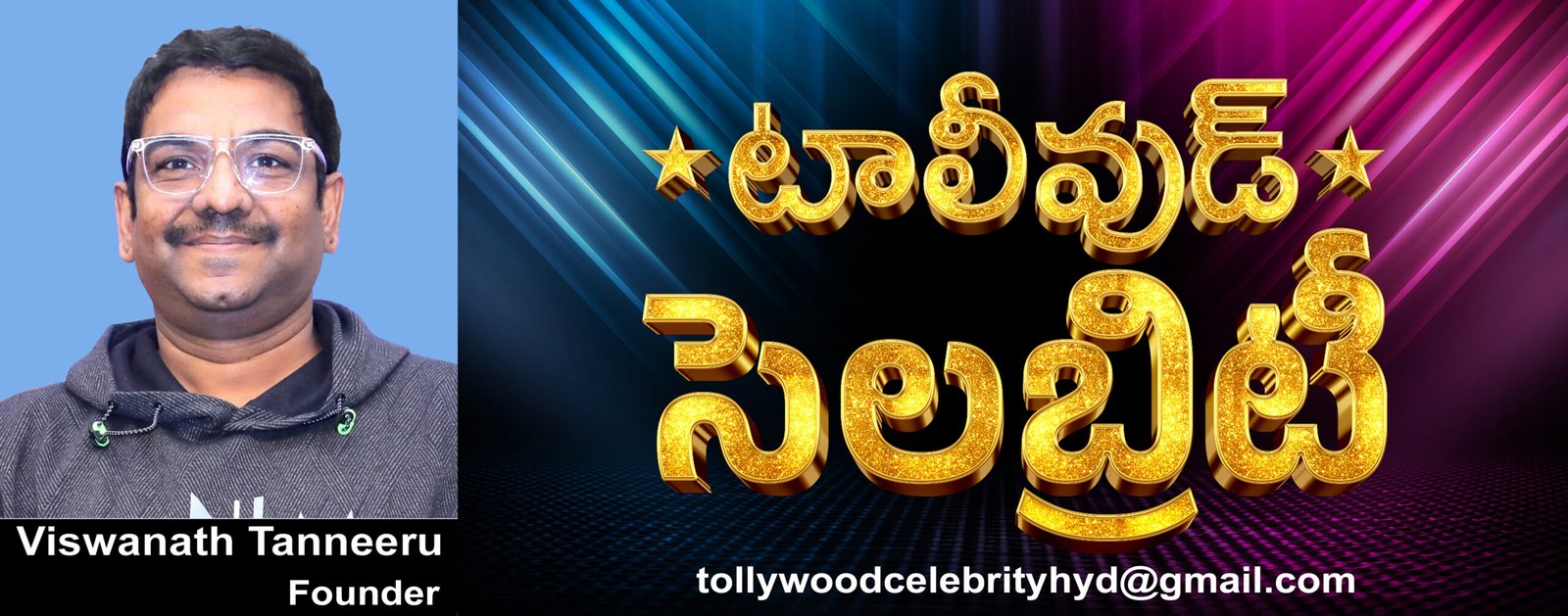 Tollywood Celebrity