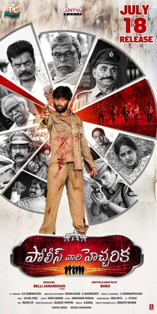 తప్పటడుగుల సమాజాన్ని హెచ్చరించిన “పోలీస్ వారి హెచ్చరిక “ Telugu News