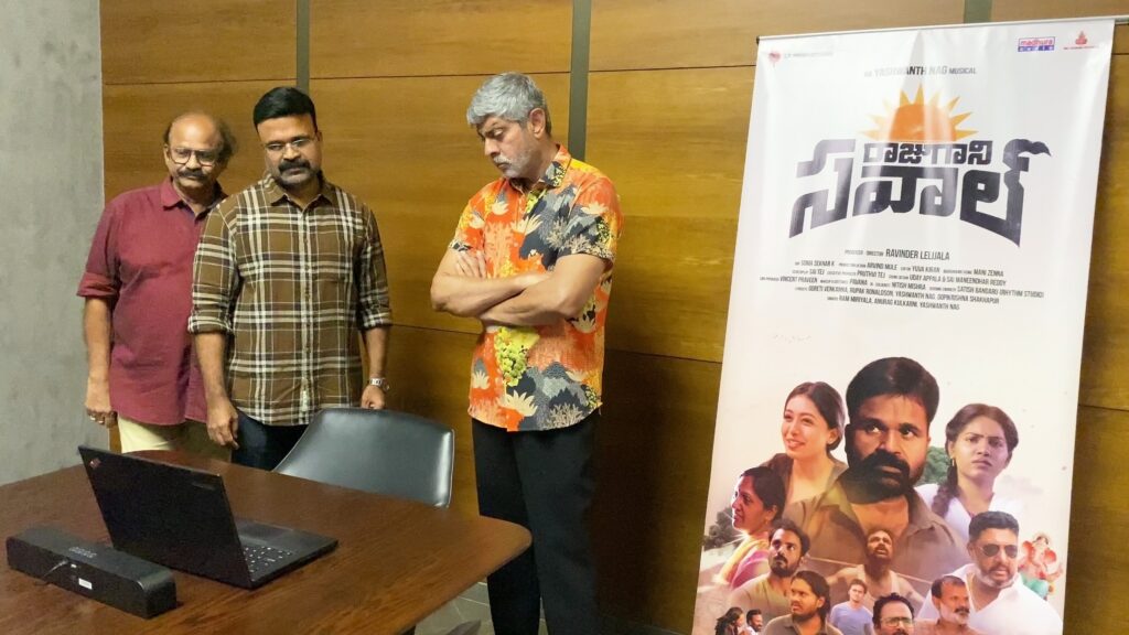 “రాజు గాని సవాల్” టీజర్ రిలీజ్ Telugu News