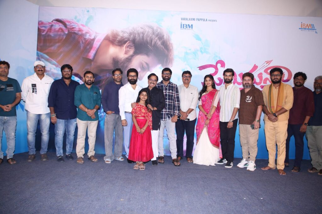 “ప్రేమిస్తున్నా”  ఫస్ట్ లుక్, ఫస్ట్ సాంగ్ అరెరె విడుదల Telugu News