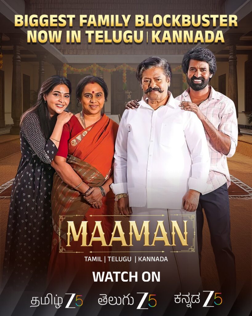 ‘మామ‌న్‌’.. ఆగ‌స్ట్ 27 నుంచి జీ5 తెలుగు, క‌న్న‌డ‌ల్లో స్ట్రీమింగ్‌ Telugu News
