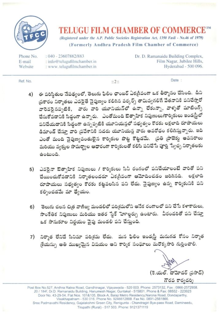 యూనియన్లలో సభ్యత్వం లేకున్నా పని కల్పిస్తాం Telugu News