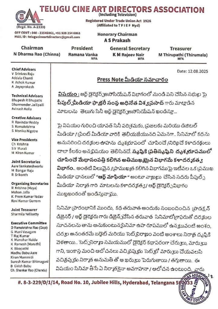 పీపుల్స్ మీడియా  అధినేత విశ్వప్రసాద్ సినీ ఆర్ట్ డైరెక్టర్స్ అసోసియేషన్ పై మాట్లాడిన మాటలను తక్షణమే వెనక్కి తీసుకోవాలి Telugu News