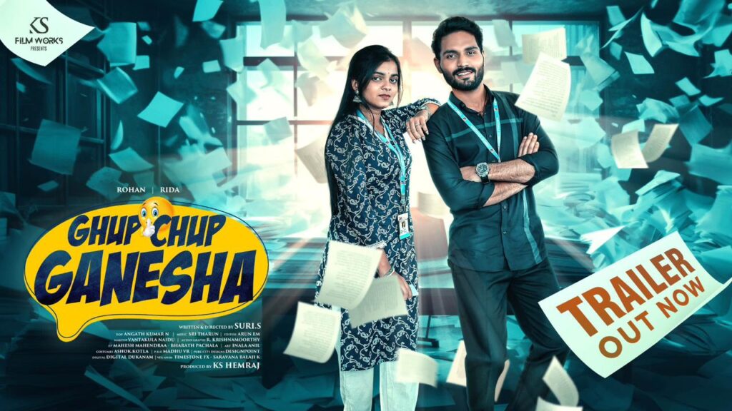 వినాయక చవితి సందర్భంగా “గప్ చుప్ గణేశా” చిత్ర ఫస్ట్ లుక్ & ట్రైలర్ లాంచ్ చేసిన ఛాంబర్ ఆఫ్ కామర్స్ సెక్రటరీ దామోదర్ ప్రసాద్ గారు* Telugu News