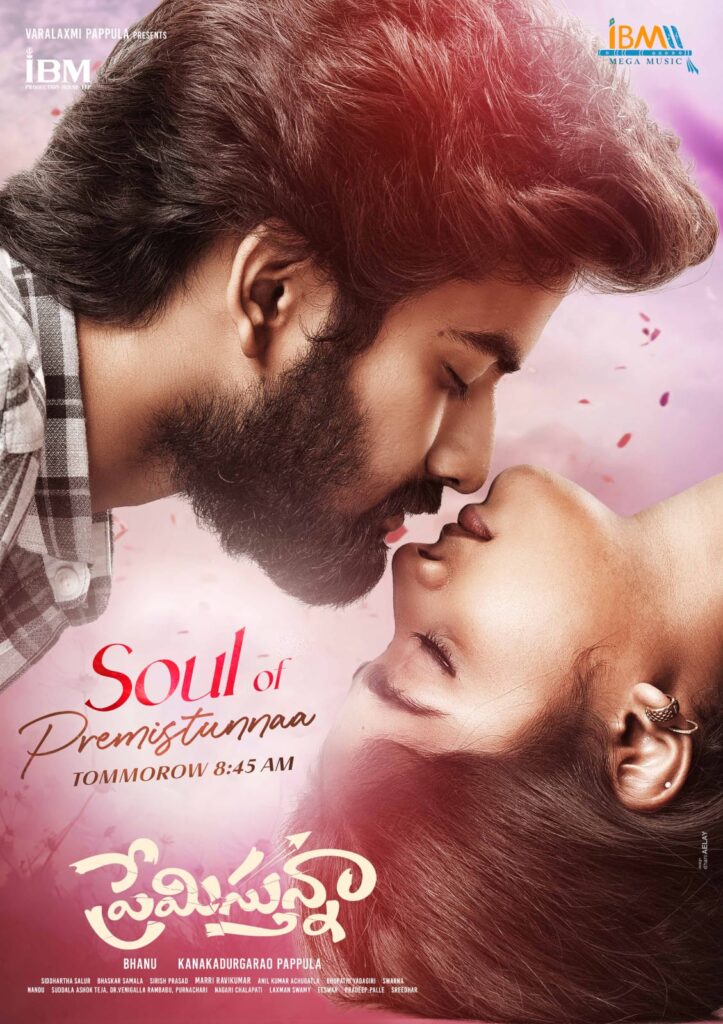 నవంబర్ 7న థియేటర్స్ “ప్రేమిస్తున్నా”. “సోల్ ఆఫ్ ప్రేమిస్తున్నా” కు మంచి ఆదరణ !!! Telugu News