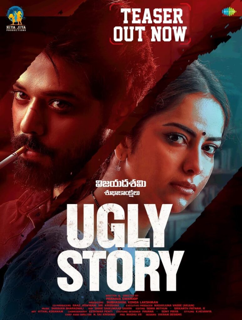 నందు, అవికా గోర్ జంటగా నటిస్తున్న ‘అగ్లీ స్టోరీ’ ఇంటెన్స్ టీజర్ విడుదల Telugu News