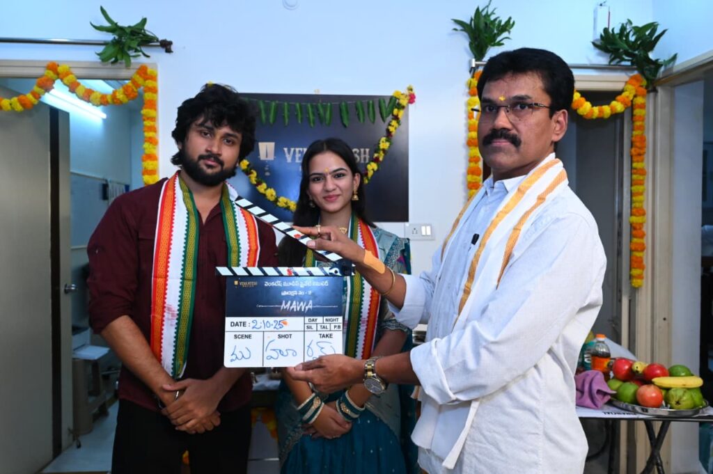 ”మావా” చిత్రం పూజా కార్యక్రమాలతో ప్రారంభం !!! Telugu News