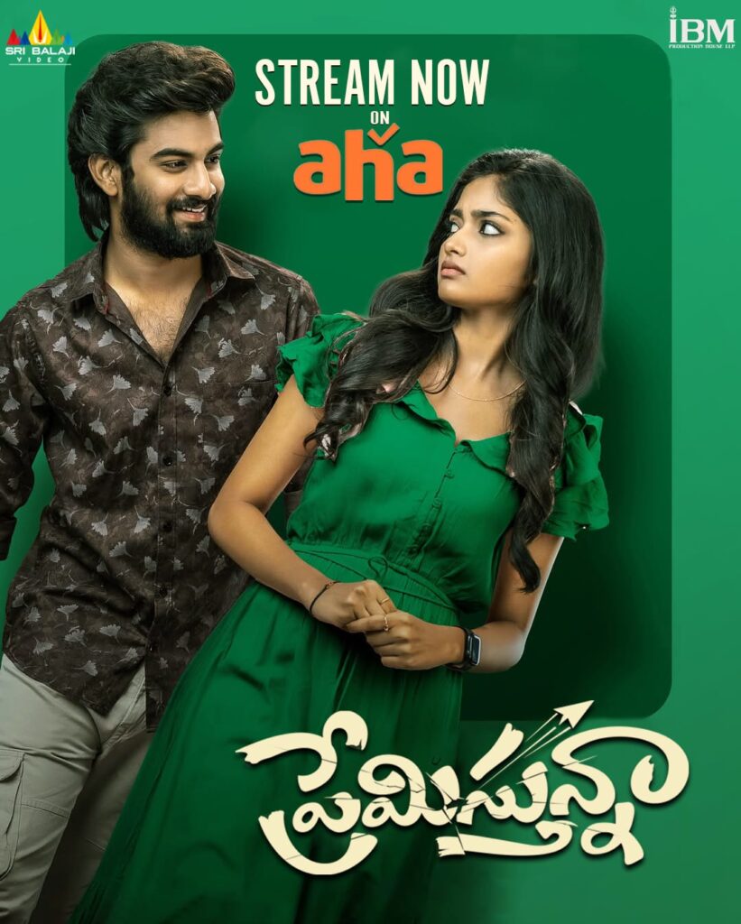 “ప్రేమిస్తున్నా” చిత్రం ఇప్పుడు ఆహా ఓటిటిలో స్ట్రీమింగ్ !!! Telugu News