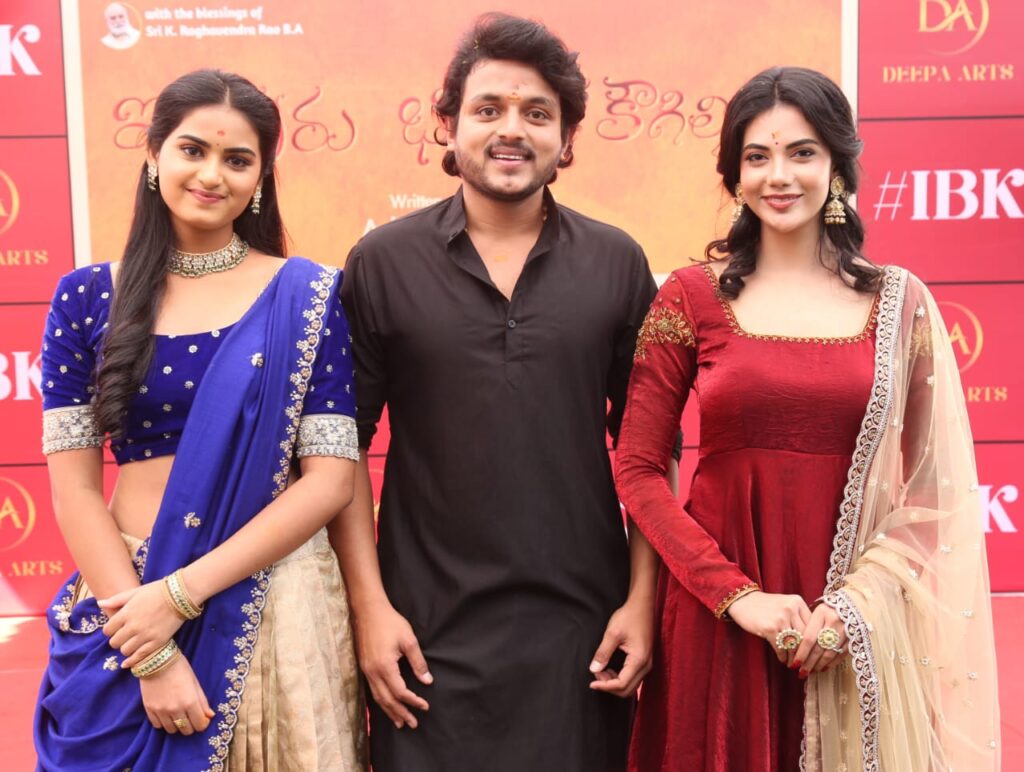 ‘‘ఇరువురు భామల కౌగిలిలో’’ ప్రారంభo Telugu News