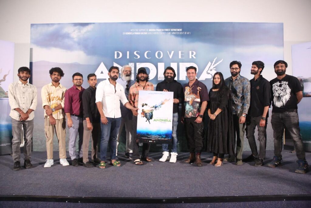 ‘డిస్కవర్ ఆంధ్ర’ టైటిల్, గ్లింప్స్  విడుదల Telugu News