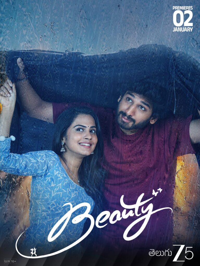 జనవ‌రి 2 నుంచి జీ 5లో క్యూట్ ఎమోష‌న‌ల్ ల‌వ్ అండ్ ఫ్యామిలీ డ్రామా ‘బ్యూటీ’ స్ట్రీమింగ్ Telugu News