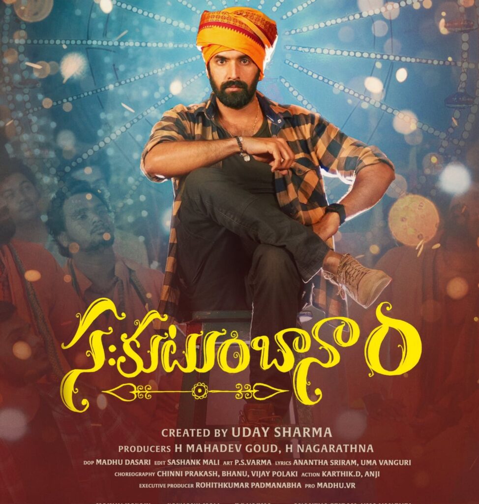 స:కుటుంబానాం మూవీ రివ్యూ & రేటింగ్ !!! Telugu News