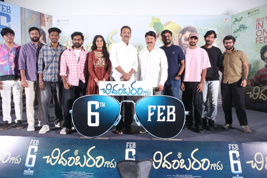 ఫిబ్రవరి 6న ప్రపంచవ్యాప్తంగా  ‘శ్రీ చిదంబరం గారు’ విడుదల Telugu News