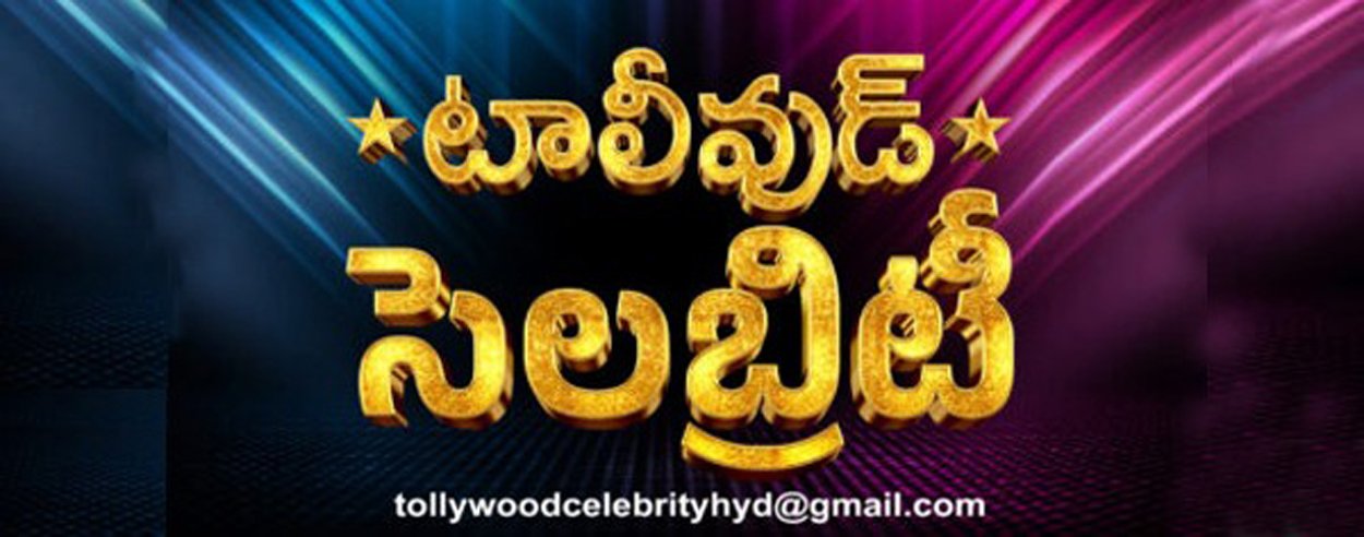 Tollywood Celebrity
