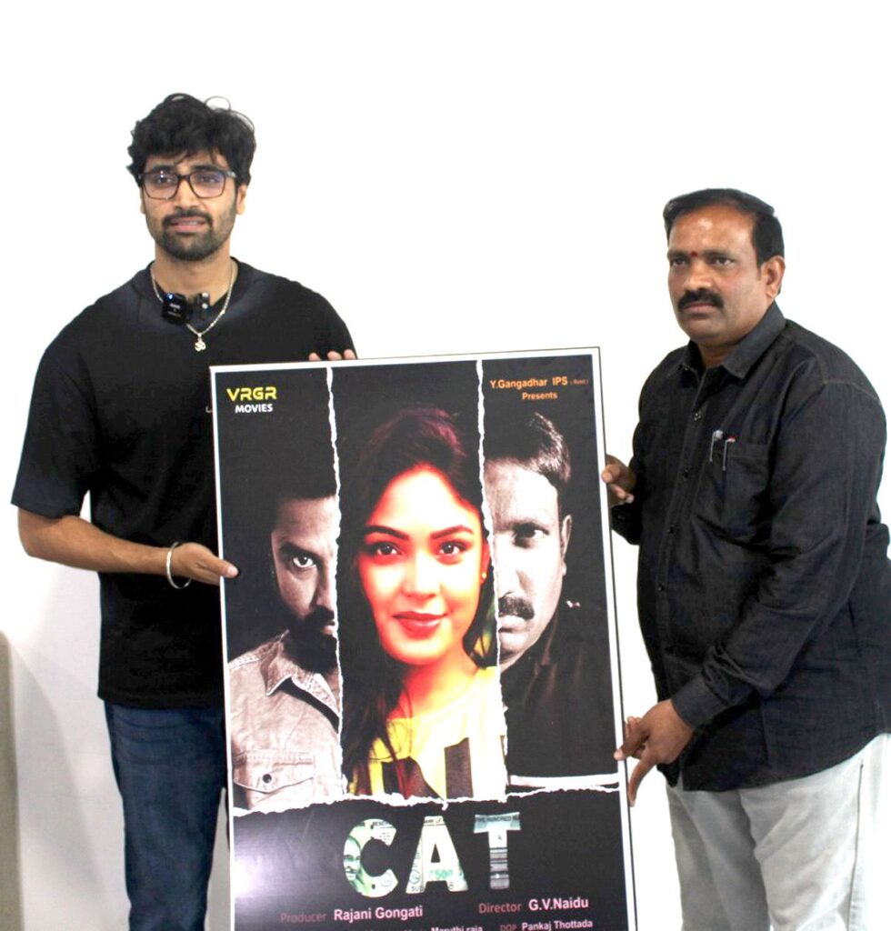 క్యాట్ ఫస్ట్ కాపీ రెడీ Telugu News