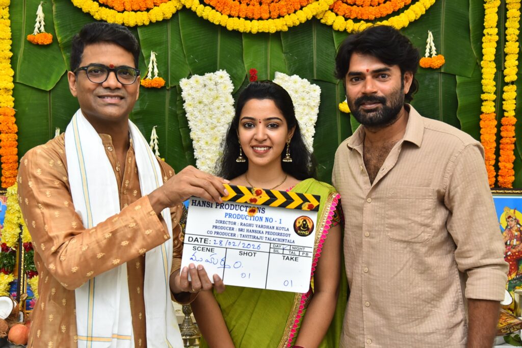 హన్సి ప్రొడక్షన్స్ బ్యానర్ పై నూతన కథాంశంతో కొత్త చిత్రం ప్రారంభం Telugu News