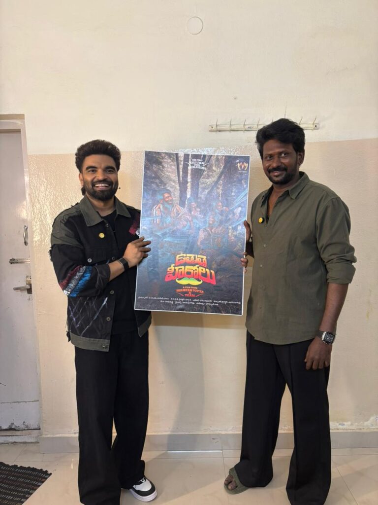 ’ఉత్తుత్త హీరోలు‘’ చిత్రానికి బెస్ట్ విషెస్ తెలిపిన హీరో ప్రదీప్ మాచిరాజు Telugu News