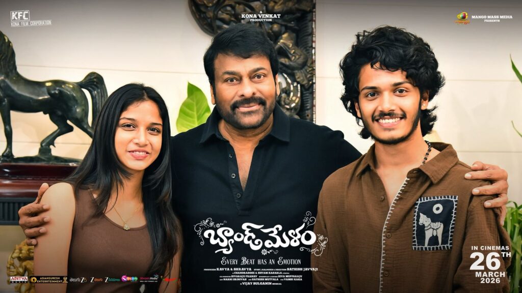 చిరంజీవి చేతుల మీదుగా విడుద‌లైన ‘బ్యాండ్ మేళం’ ట్రైలర్ Telugu News