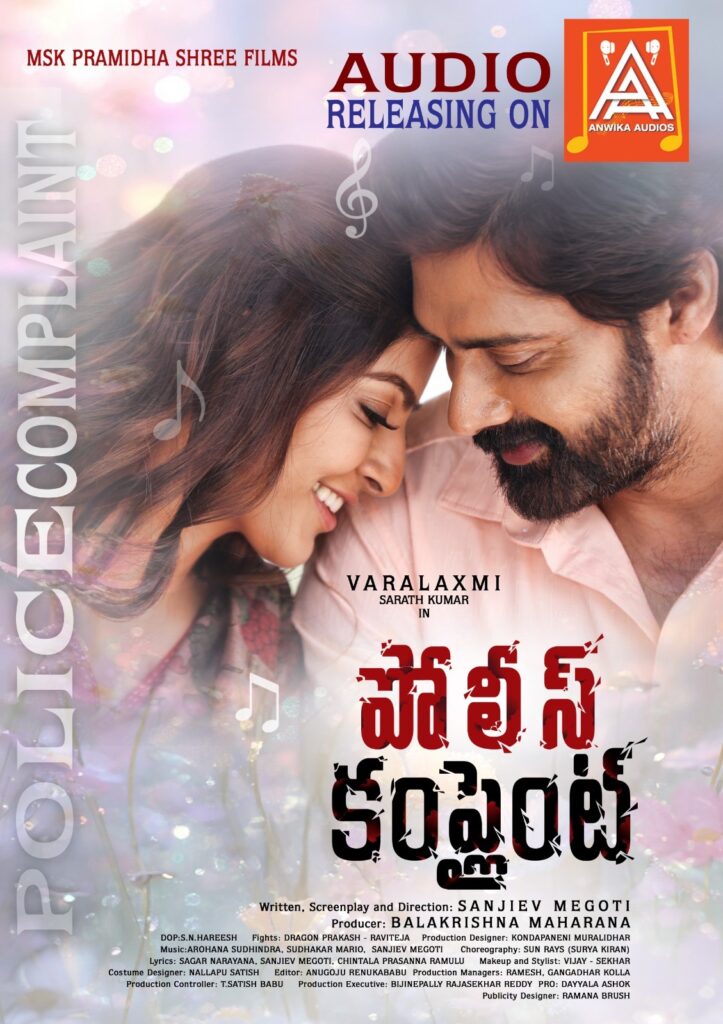 ‘పోలీస్ కంప్లైంట్’లో వరలక్ష్మి శరత్ కుమార్ – నవీన్ చంద్ర జంట‌పై ల‌వ్ సాంగ్ Telugu News