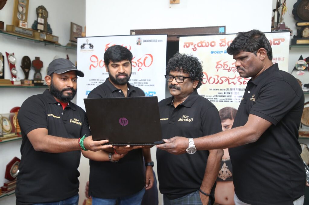 ‘న్యాయం చేయరా దేవుడా..’ లిరికల్ సాంగ్‌‌  రిలీజ్ Telugu News