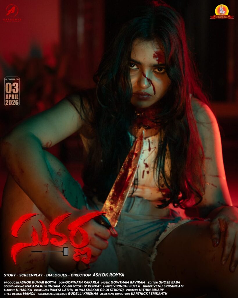 ఏప్రిల్ 3న సువర్ణ విడుదల Telugu News