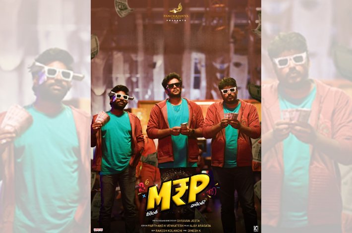 MRP సినిమా  టీజర్ విడుదల Telugu News