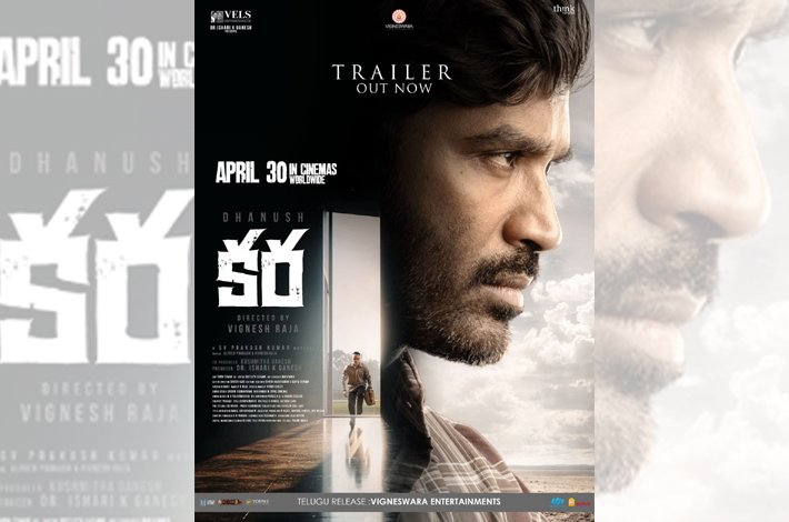 ‘క‌ర‌’ ట్రైల‌ర్‌.. ఏప్రిల్ 30న మూవీ రిలీజ్ Telugu News