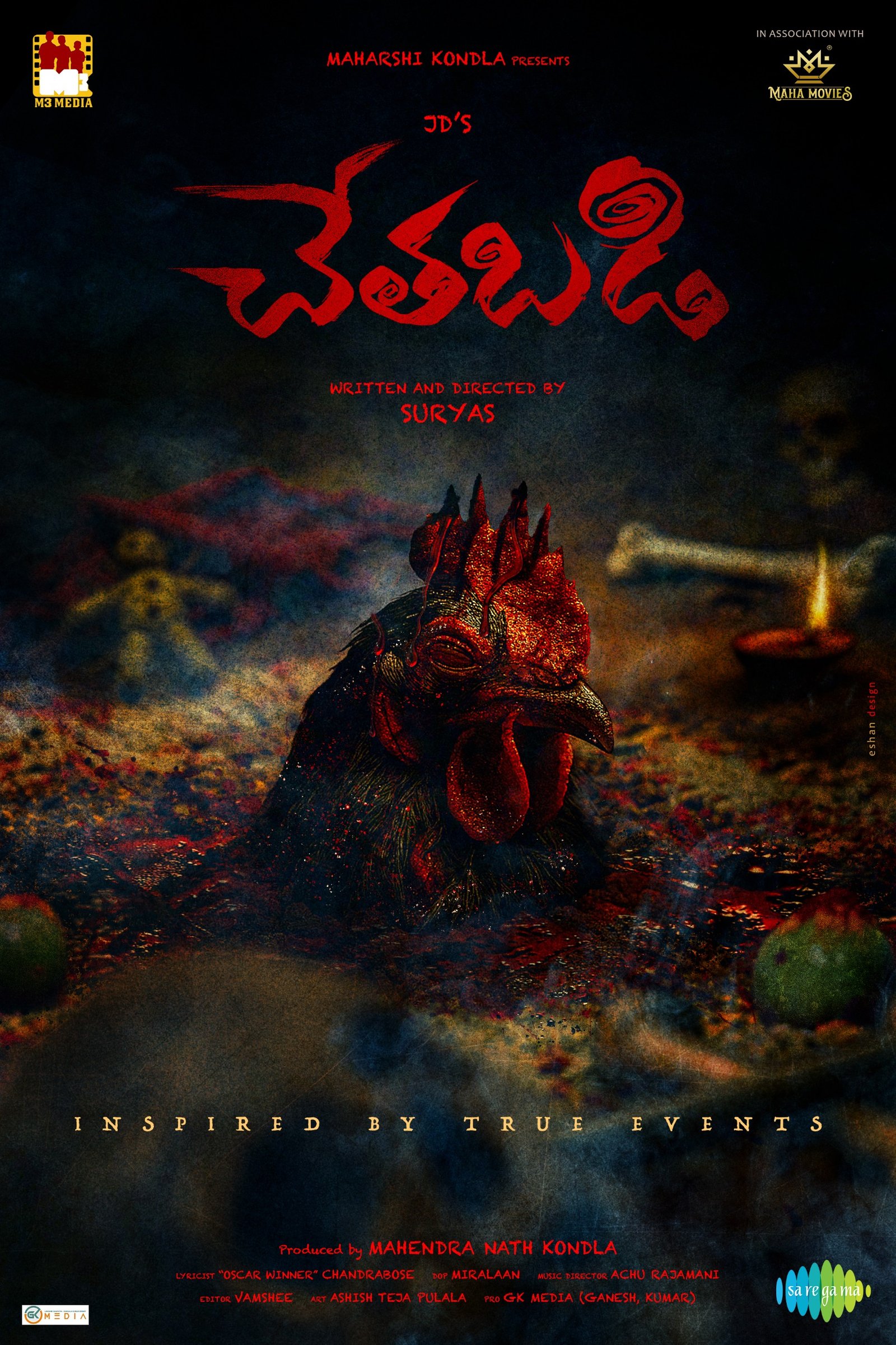 జేడీ చక్రవర్తి లీడ్‌గా  ‘‘చేతబడి” Telugu News