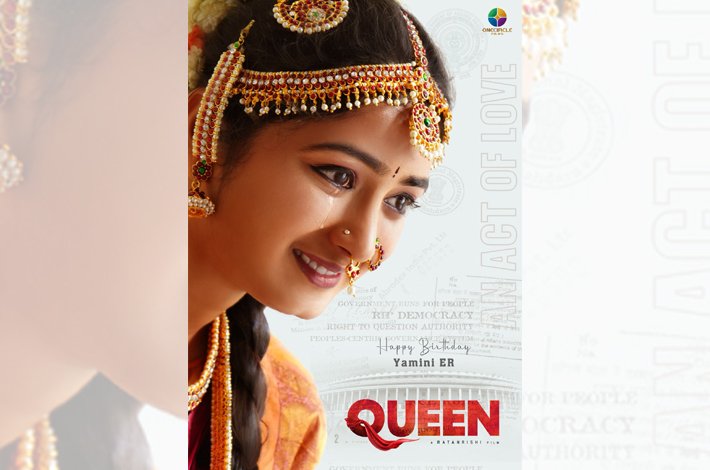 “క్వీన్” నుంచి  యామిని బర్త్ డే పోస్టర్ రిలీజ్ Telugu News