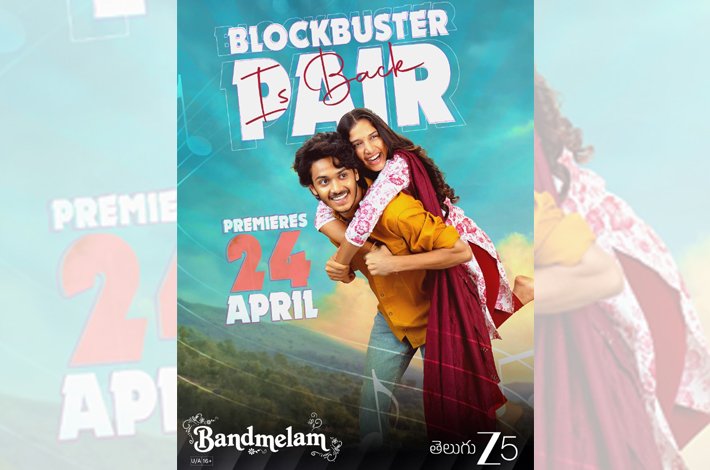 జీ5లో  ‘బ్యాండ్ మేళం’.. ఏప్రిల్ 24 నుంచి స్ట్రీమింగ్ Telugu News