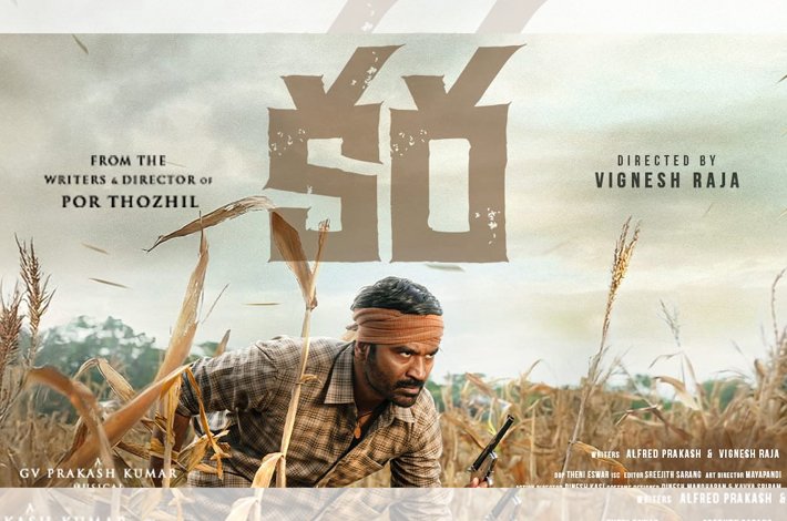 30న తెలుగులో ధనుష్ ‘కర’  రిలీజ్ Telugu News