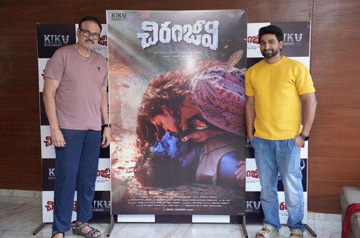 “చిరంజీవి” సినిమా టైటిల్, ఫస్ట్ లుక్ పోస్టర్ రిలీజ్ Telugu News