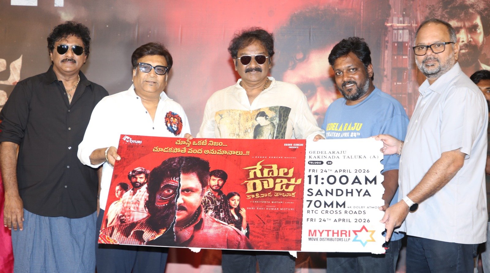 ఘనంగా “గేదెల రాజు” సినిమా ప్రీ రిలీజ్ ఈవెంట్ Telugu News