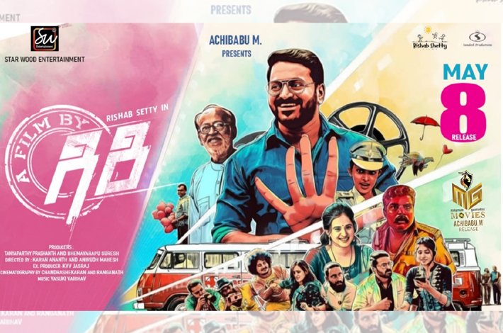 ‘ఏ ఫిల్మ్ బై గిరి ’ మే 8న  విడుదల Telugu News