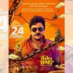 రఘుకుంచె గేదెలరాజు ఏప్రిల్‌ 24న విడుదల… Telugu News