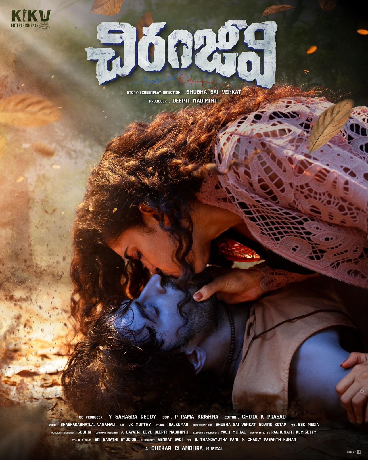 “చిరంజీవి” సినిమా టైటిల్, ఫస్ట్ లుక్ పోస్టర్ రిలీజ్ Telugu News