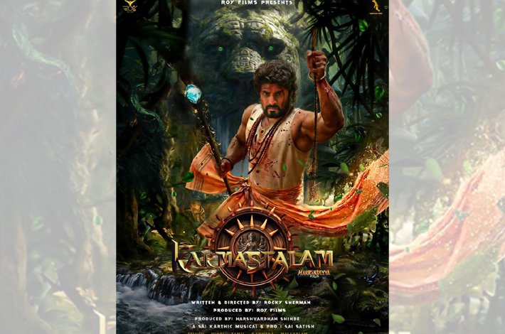 ‘కర్మస్థలం’ నుంచి అరవింద్ కృష్ణ  పోస్టర్  రిలీజ్‌ Telugu News