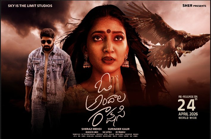 ఏప్రిల్ 24న ‘ఓ అందాల రాక్షసి’ రీ-రిలీజ్ Telugu News
