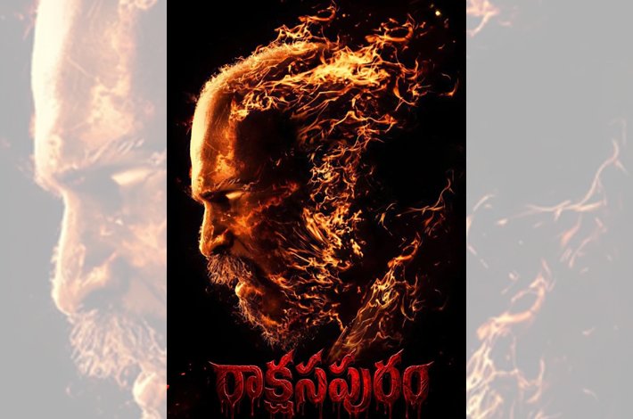 ‘రాక్షసపురం’ మే 7న విడుదల Telugu News
