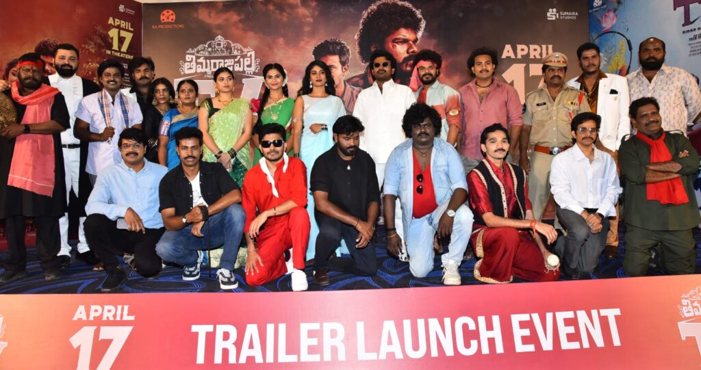 వెంకటేష్ చేతుల మీదుగా “తిమ్మరాజుపల్లి టీవీ” మూవీ ట్రైలర్ లాంఛ్ Telugu News
