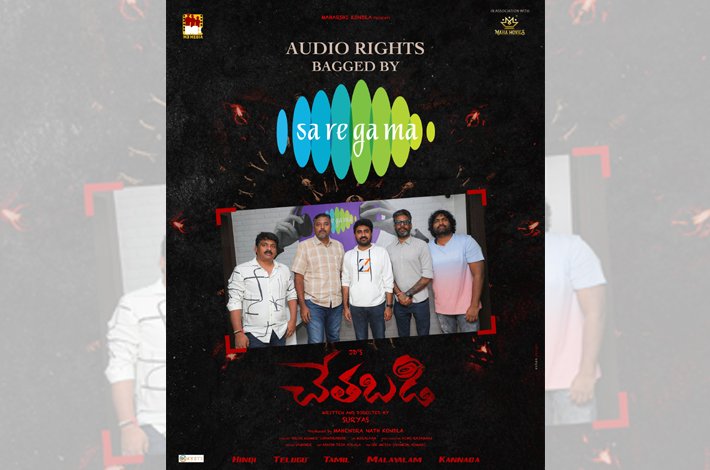 జేడీ చక్రవర్తి లీడ్‌గా  ‘‘చేతబడి” Telugu News