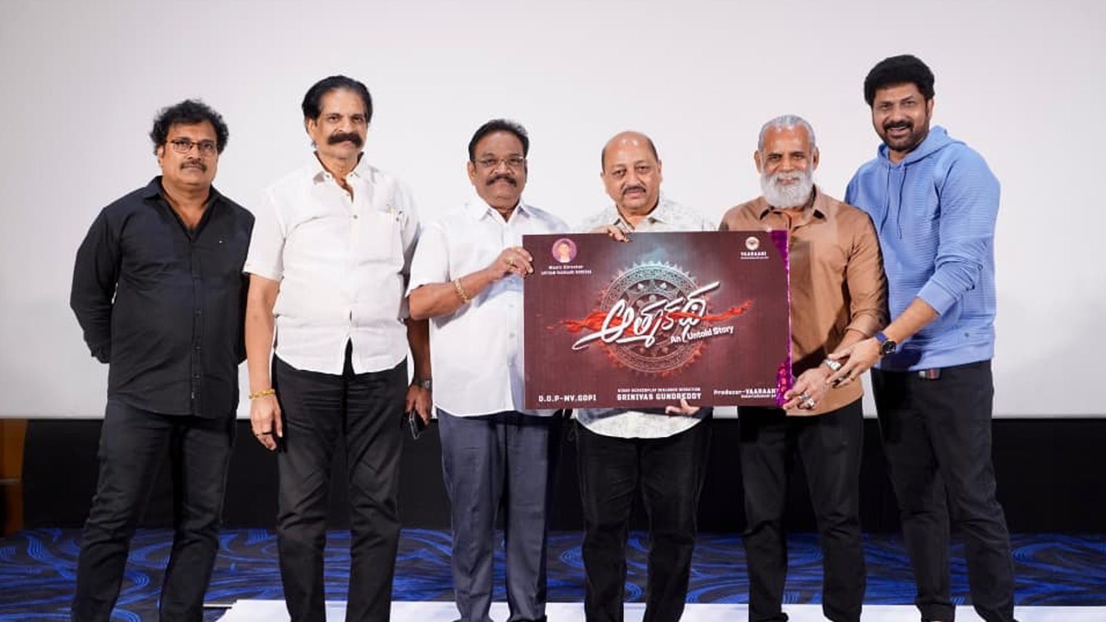అంగరంగ వైభవంగా సినీ ప్రముఖుల చేతుల మీదగా “ఆత్మకథ” టైటిల్ & ట్రైలర్ లాంచ్ ఈవెంట్ Telugu News
