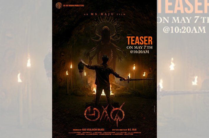‘అగధ’ టీజర్ ఈ నెల 7 న రిలీజ్ Telugu News