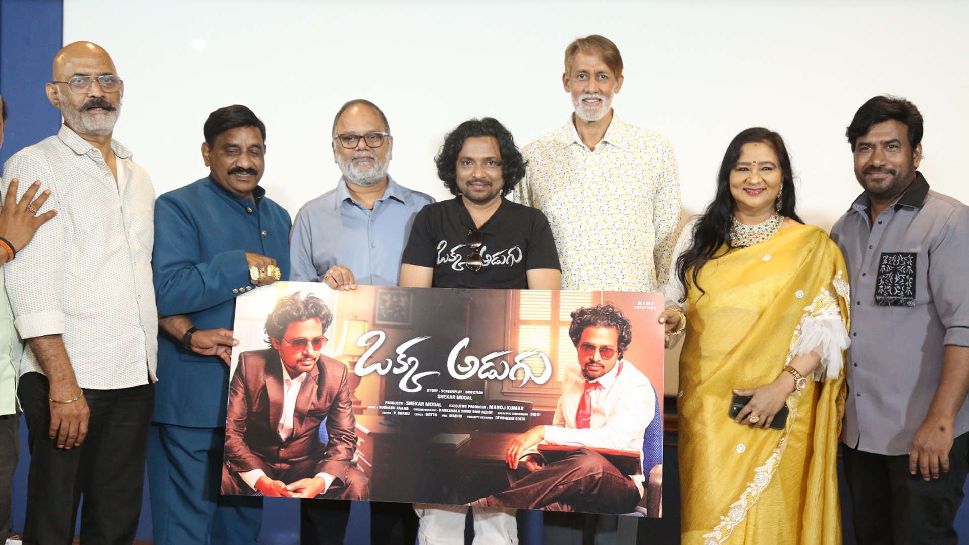“ఒక్క అడుగు”  టైటిల్ & ఫస్ట్ లుక్ లాంచ్ Telugu News