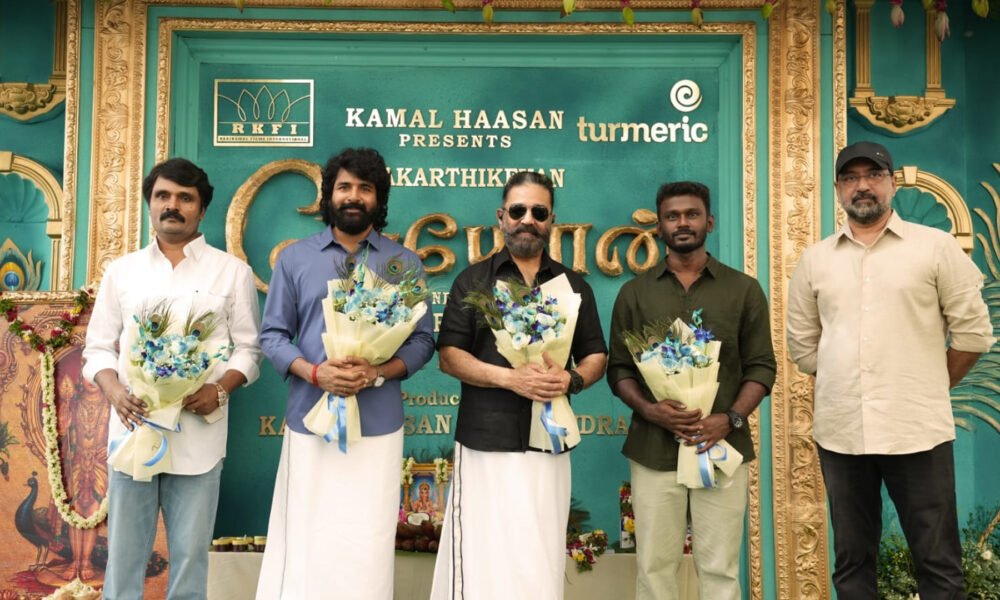 కమల్ హాసన్ సమక్షంలో ఘనంగా ప్రారంభమైన శివకార్తికేయన్ ‘సెయాన్’ షూటింగ్ Telugu News