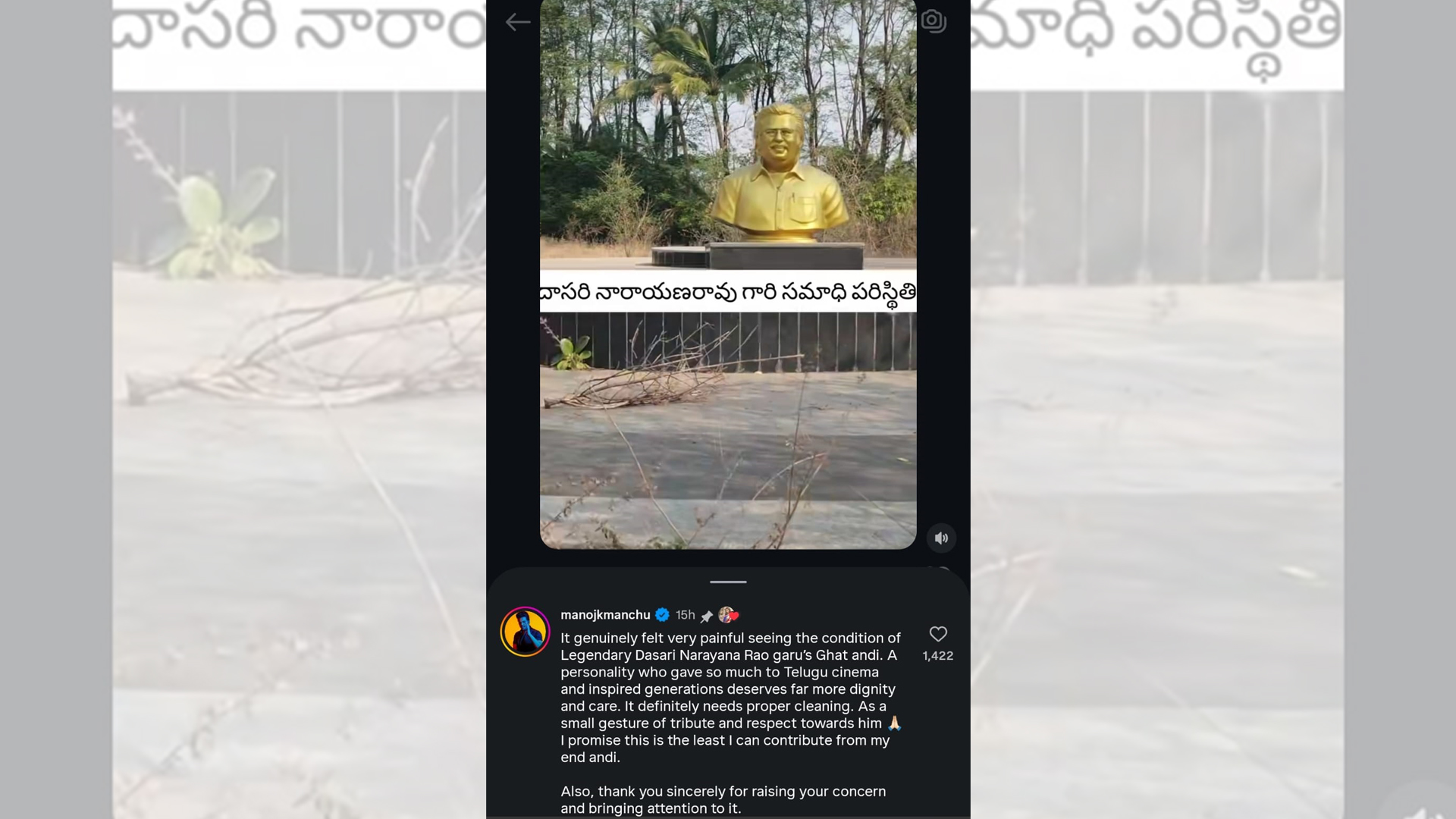 లెజెండరీ దర్శకుడు, స్వర్గీయ దర్శకరత్న దాసరి నారాయణరావు ఘాట్‌ని పునరుద్ధరించిన ‘రా కింగ్’ మనోజ్ మంచు Telugu News
