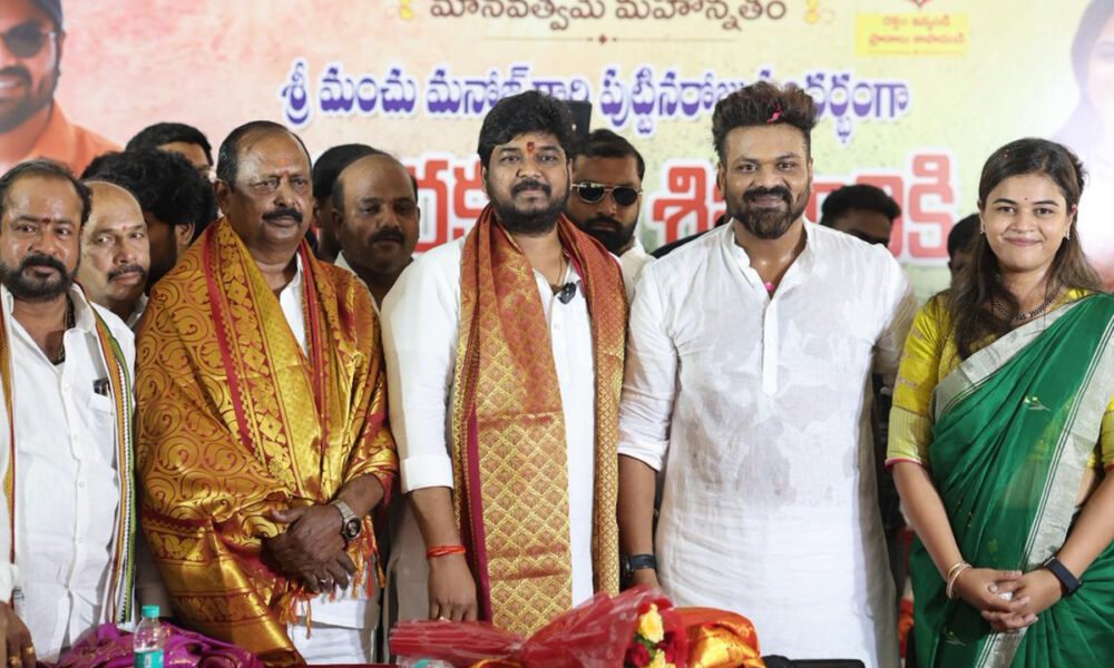 మనోజ్ మంచు, మౌనిక భూమా మంచు ఆధ్వర్యంలో ప్రారంభమైన “ఐక్య ధైర్య సేన సమితి” Telugu News