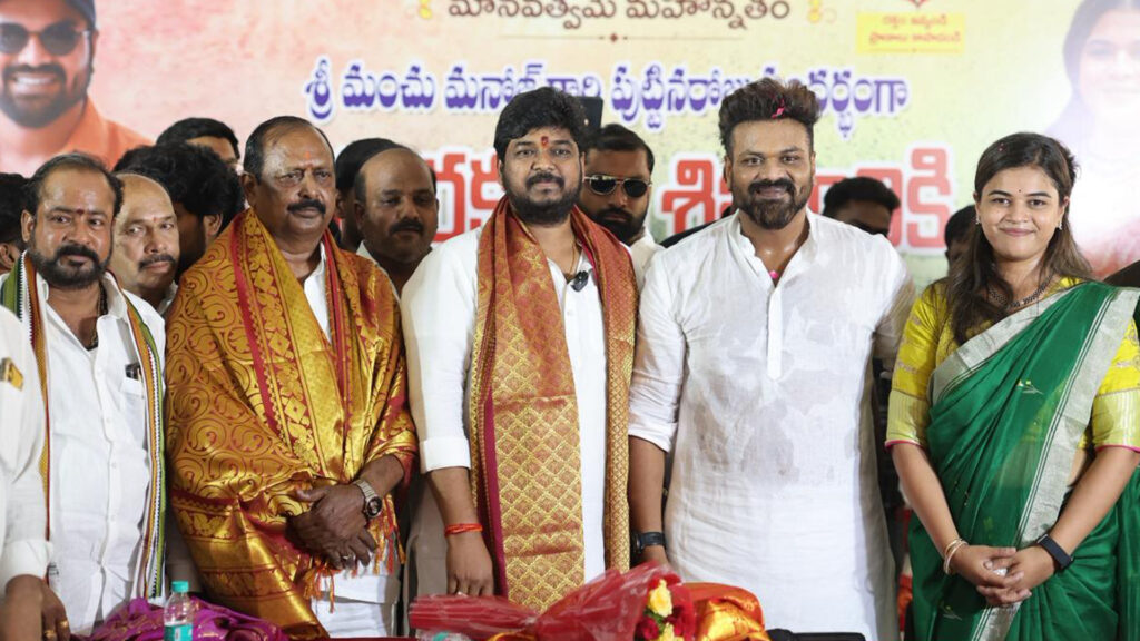 మనోజ్ మంచు, మౌనిక భూమా మంచు ఆధ్వర్యంలో ప్రారంభమైన “ఐక్య ధైర్య సేన సమితి” Telugu News