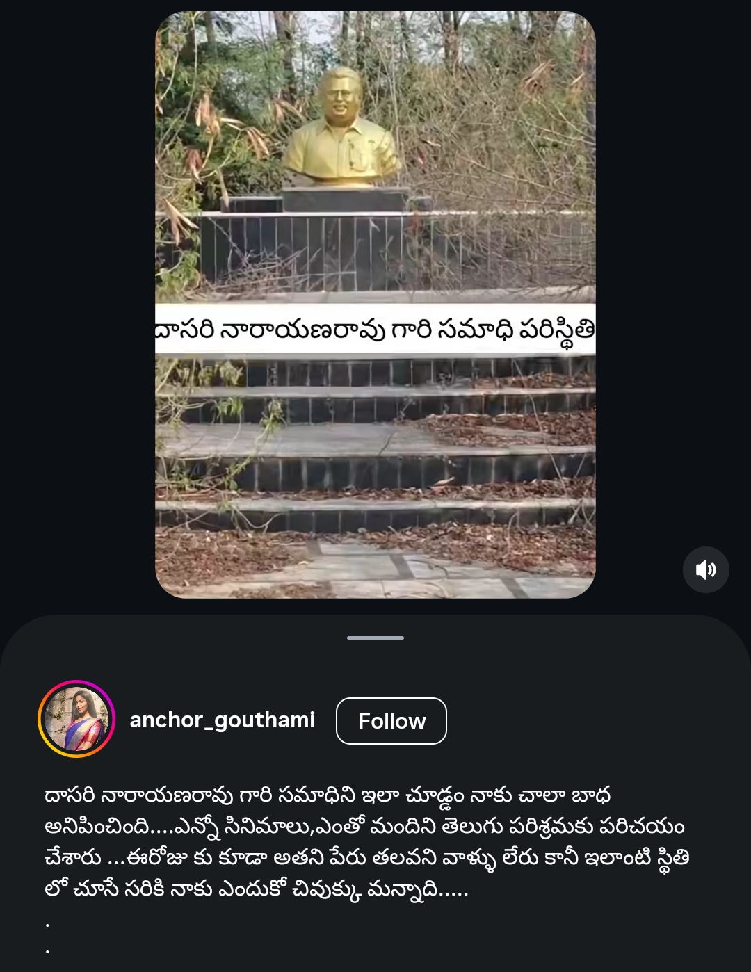 లెజెండరీ దర్శకుడు, స్వర్గీయ దర్శకరత్న దాసరి నారాయణరావు ఘాట్‌ని పునరుద్ధరించిన ‘రా కింగ్’ మనోజ్ మంచు Telugu News