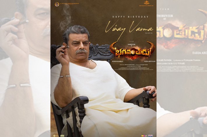 “భగవంతుడు” మూవీ నుంచి ‘శరణమన్న శరణం’ సాంగ్ రిలీజ్ Telugu News